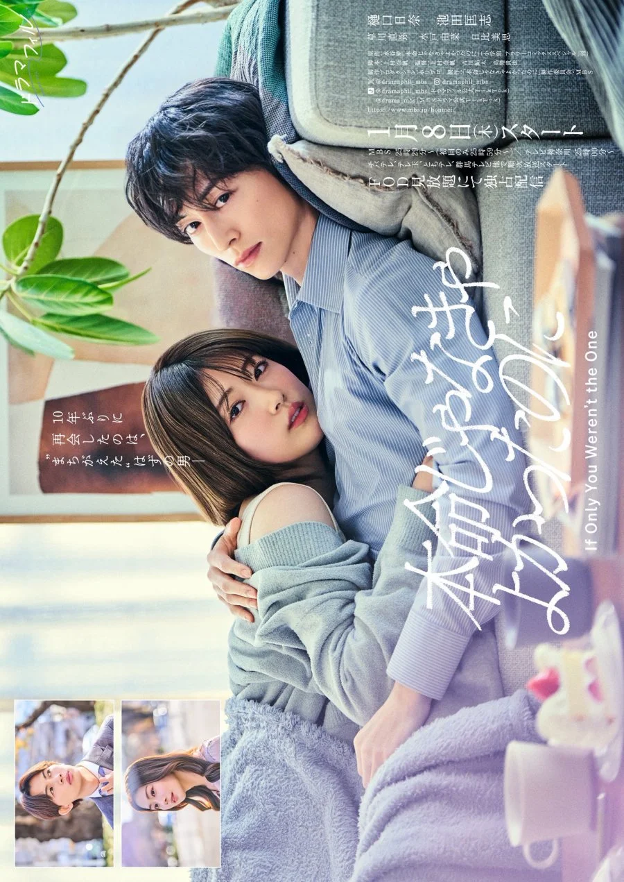 Лучше бы ты не был единственным - главный постер