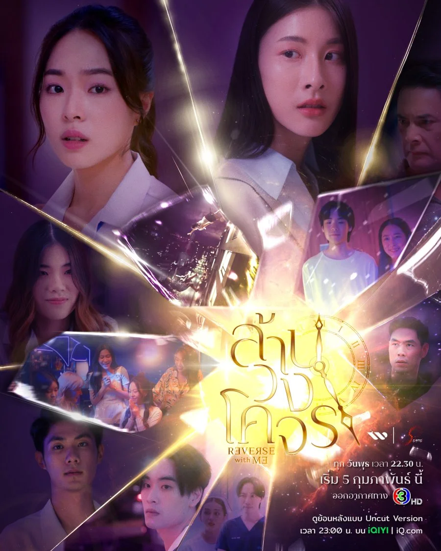 Обратно со мной - главный постер