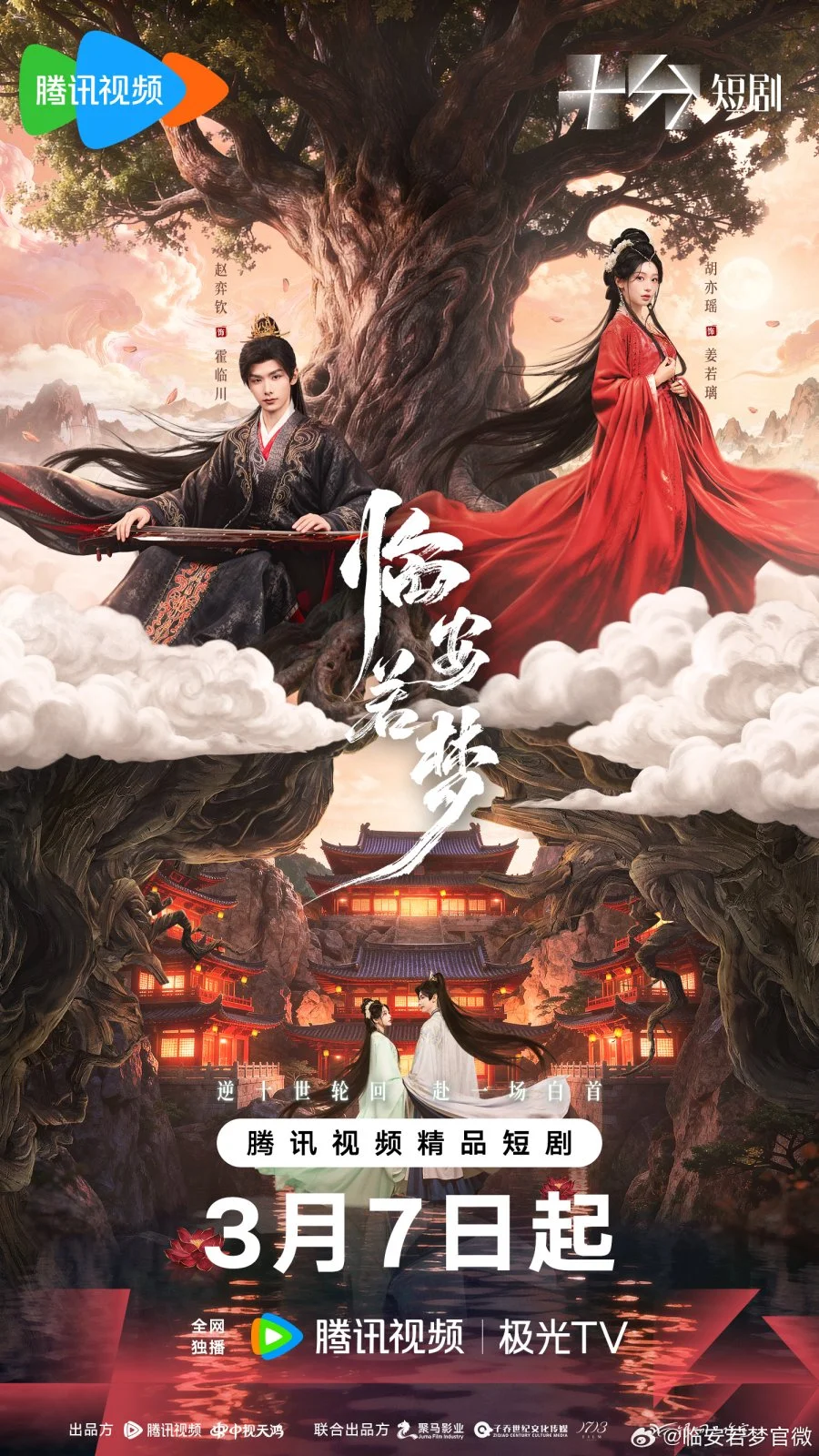 Забытые тропы - главный постер